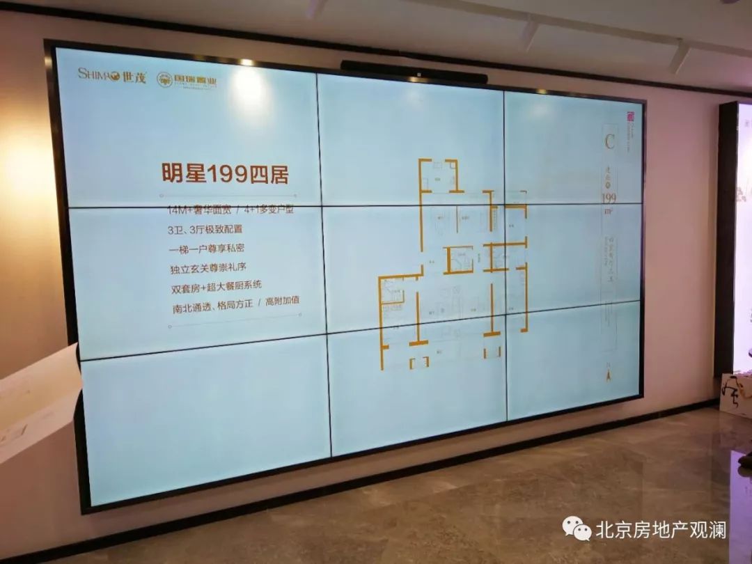 北京丰台国风长安楼盘,新盘评级和悦华锦