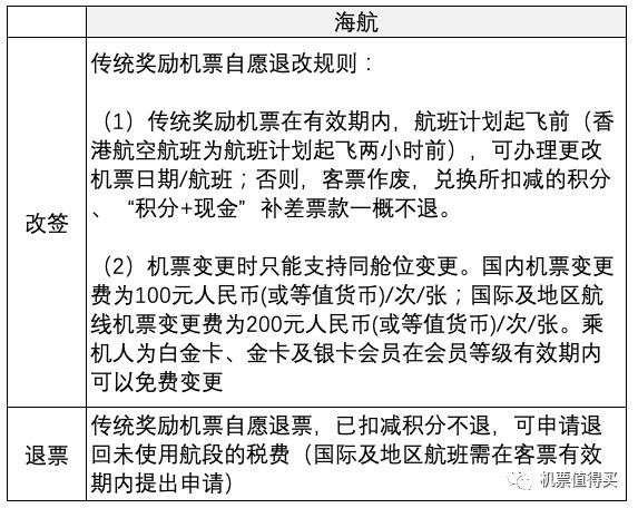 国航新年航班,国航国内航班换票