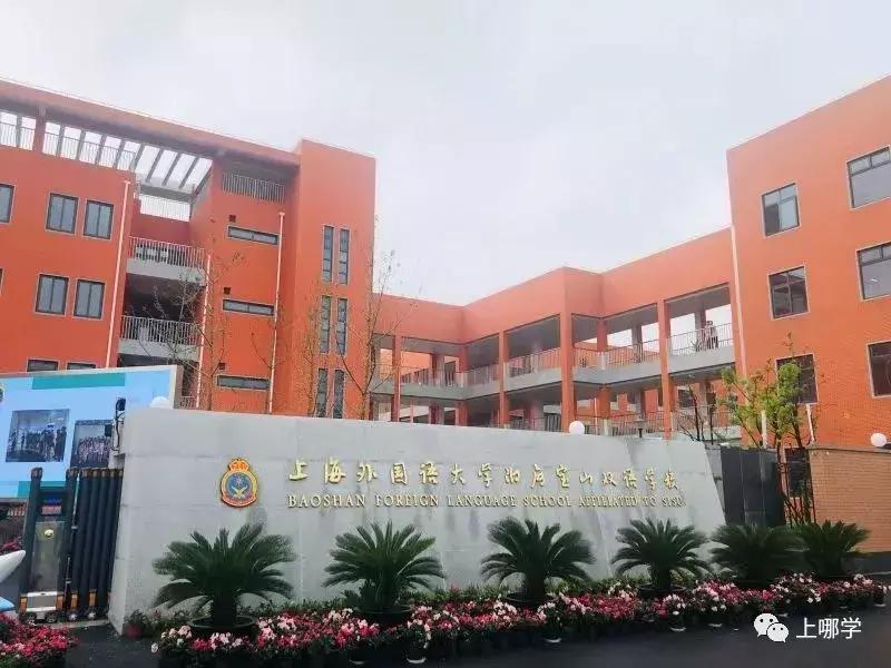 2019年上海11所中小学改名！注入新的教育资源，集体迎来大爆发