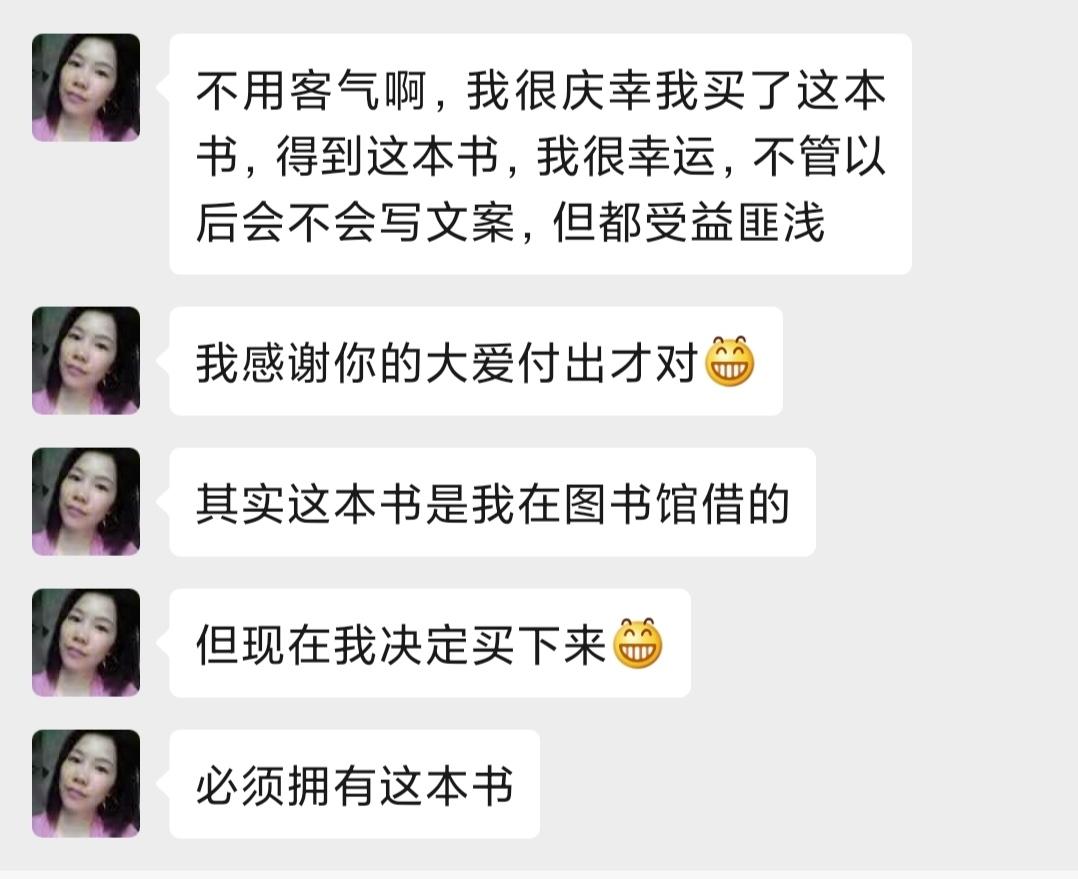 薇娅文案,关于薇娅的文案