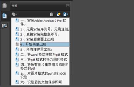 如何制作双层pdf标书,双层pdf制作哪个软件好用