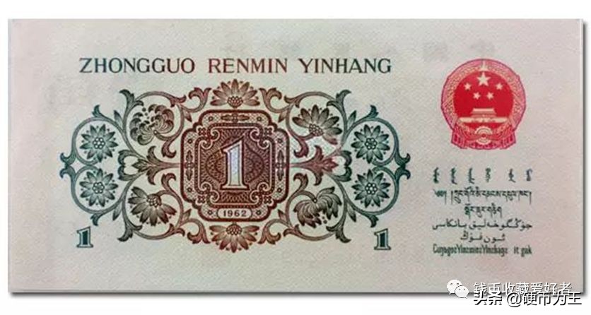 2010年壹角纸币,三版壹角满天星纸币