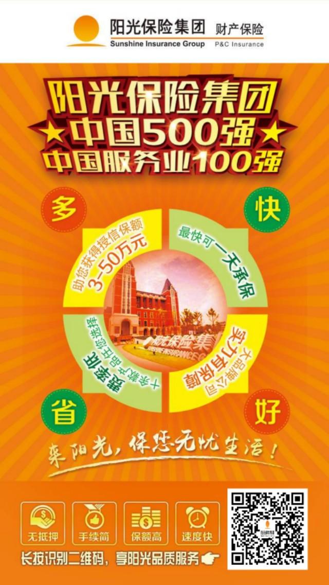 阳光金融公司靠谱吗,阳光值得信赖