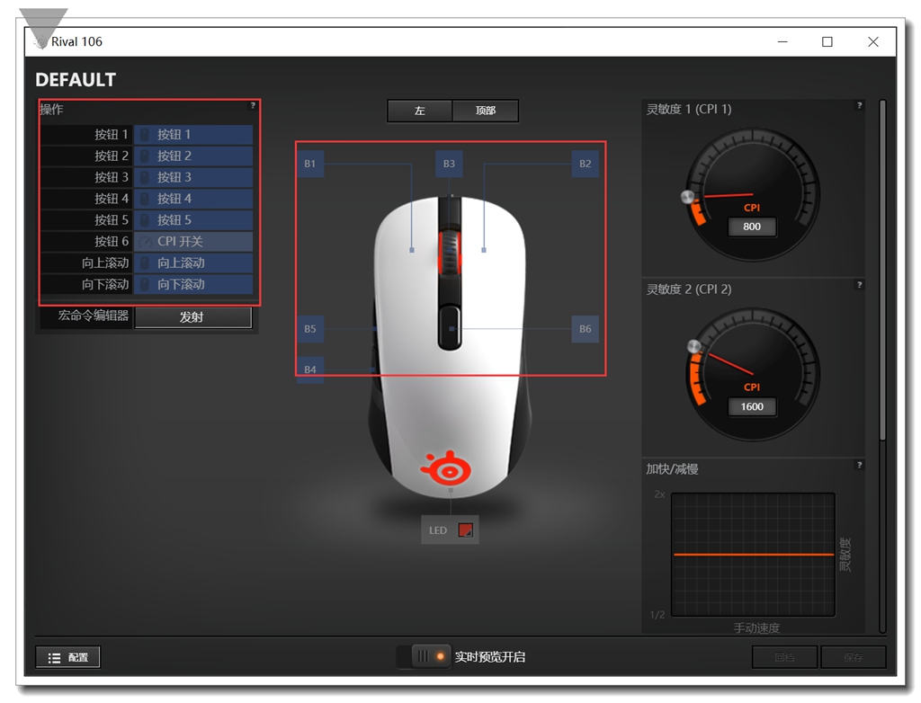 rival106鼠标设置,rival106鼠标驱动