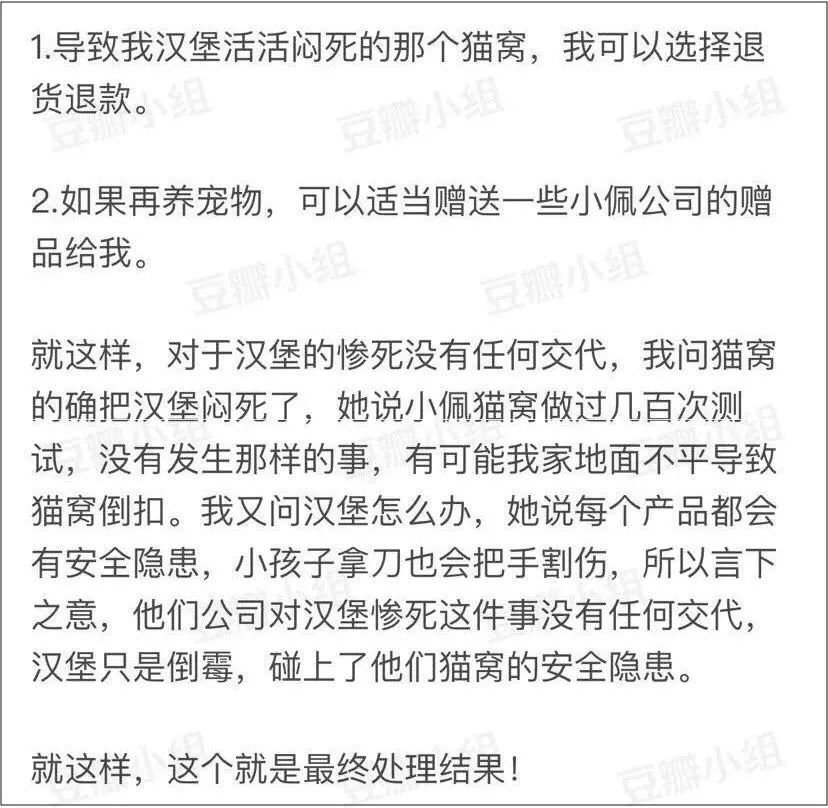 猫窝倒扣闷死猫事件,猫窝导致宠物窒息