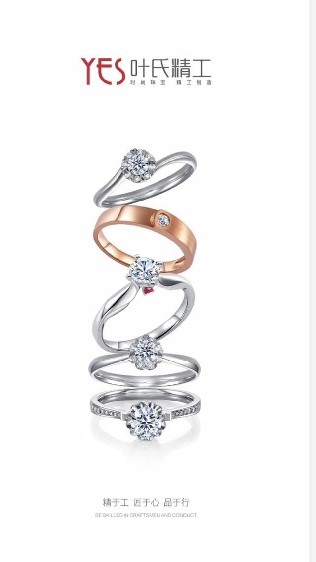 “叶氏精工”珠宝助力第二届百人瑜伽公益大会，一起燃情5.18！