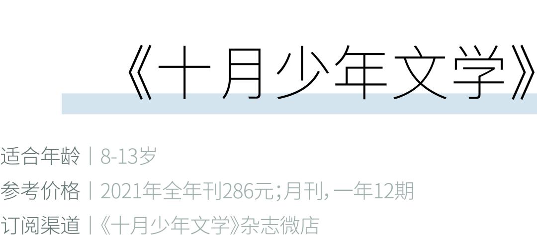 儿童阅读类报刊杂志订阅推荐,儿童订阅什么杂志最好