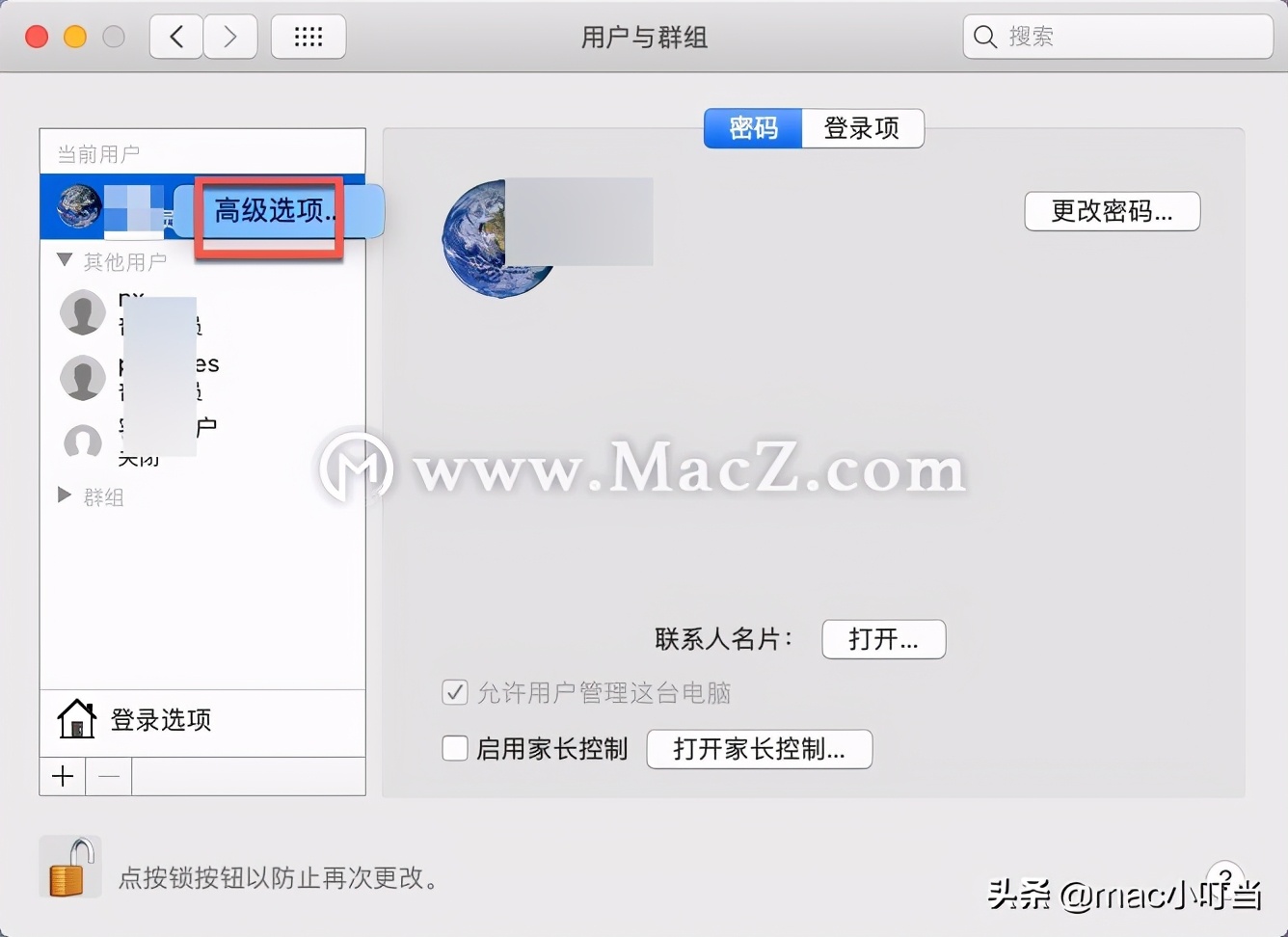 mac更改用户账户和个人文件夹名称,如何更换mac的账户