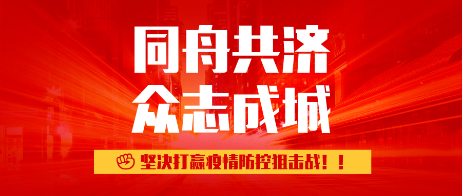 心手相依共同战疫,心手相连抗击疫情