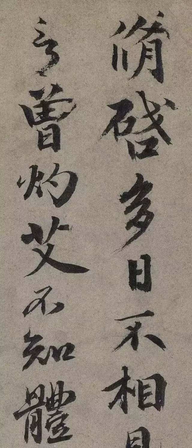 欧阳修书法入门字帖,欧阳修灼艾帖是写给谁的