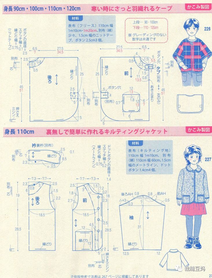 童装女童3-6岁公主裙怎么裁剪,大海服装裁剪童装防蚊裤视频