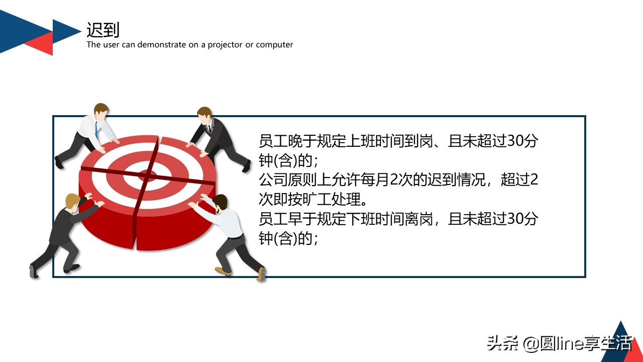 新员工入职自我介绍ppt范文,公司入职自我介绍ppt模板内容