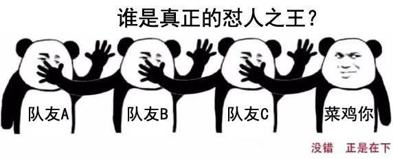 打游戏菜到底该不该喷,打游戏太菜会被朋友嫌弃吗