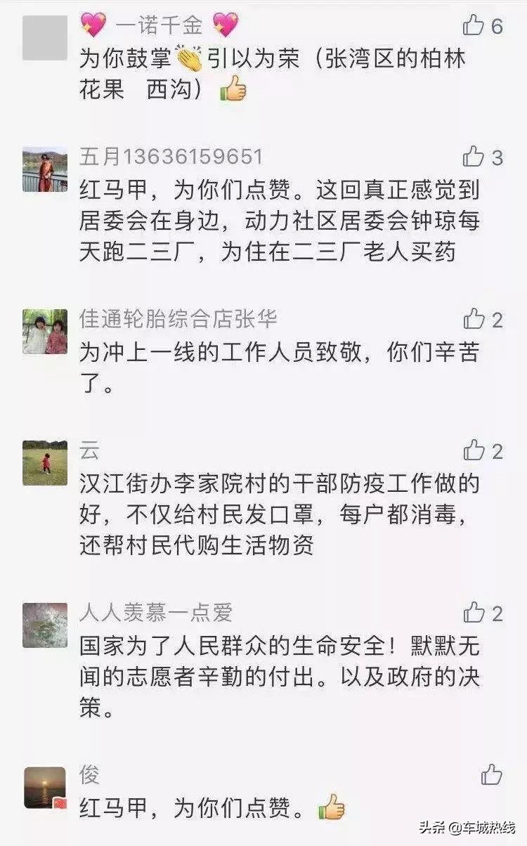 “打赢这场仗，就回去和你结婚”这是十堰最动人的告白