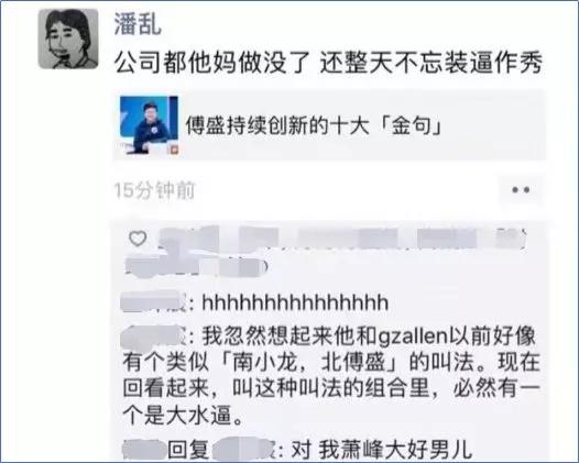 经纬张颖和傅盛,张颖和傅盛哪个厉害