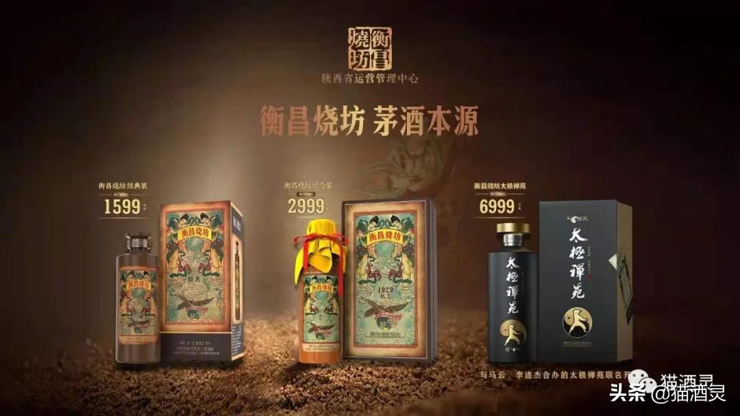 衡昌烧坊为什么价格跌这么多,衡昌烧坊运营模式