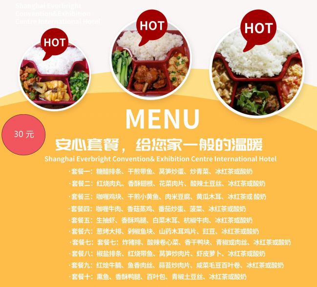 复工就餐小手册上线！徐汇酒店及特色餐饮堂吃外送实用指南