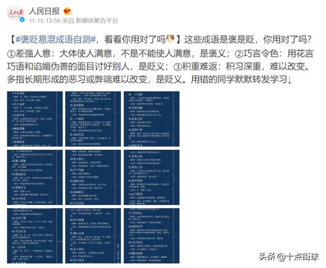 差强人意全文阅读,成语差强人意还是强差人意