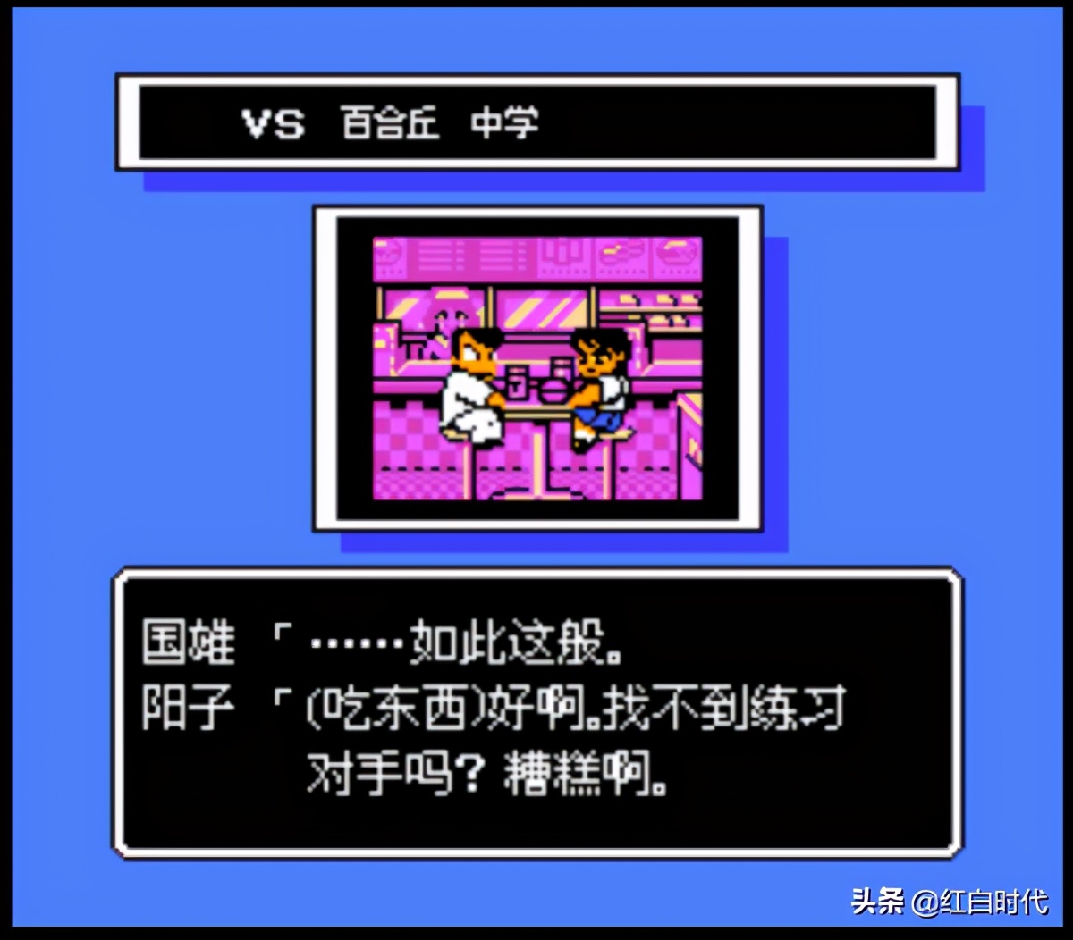 热血系列（九）为振作热血冰球部又拿了个第一