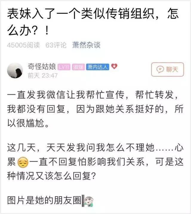 打击传销骗局大揭秘,新型传销骗局防骗口诀