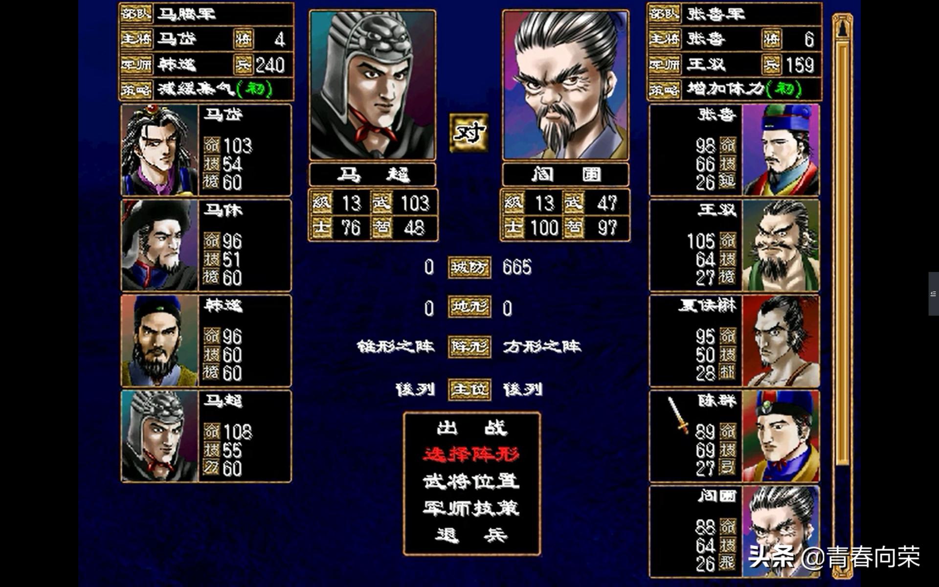 三国志战略版回顾解说视频,最经典的三国志系列