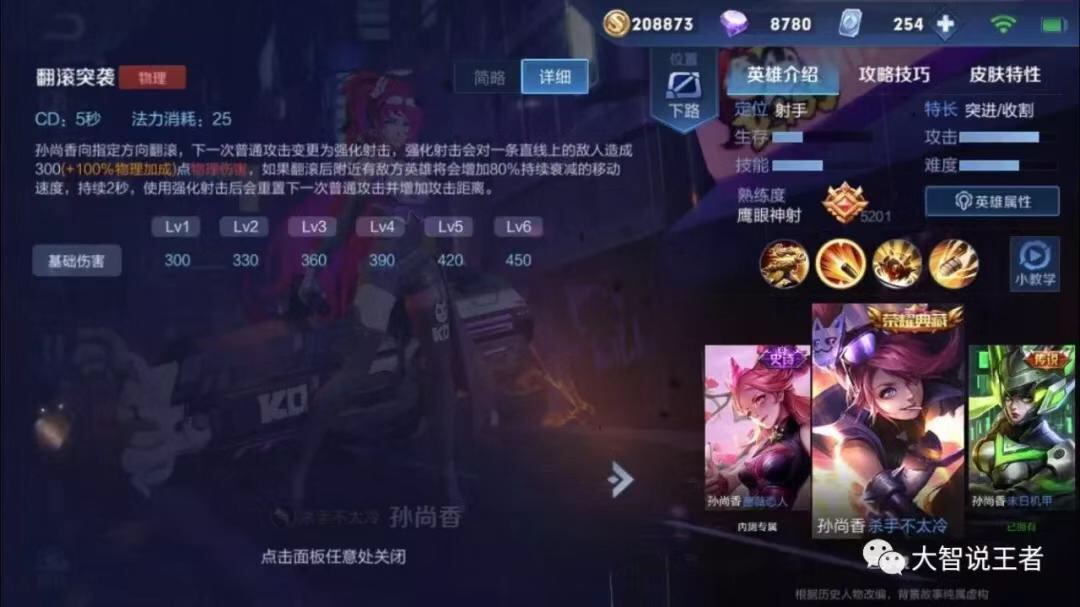 大小姐驾到通通闪开孙尚香语音,大小姐驾到通通闪开孙尚香原视频