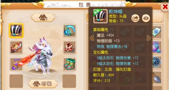 梦幻西游手游平民第一狮驼,梦幻西游手游狮驼几级厉害