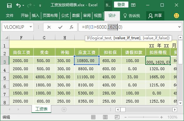 身份证号计算年龄公式excel,excel表格函数公式加减乘除
