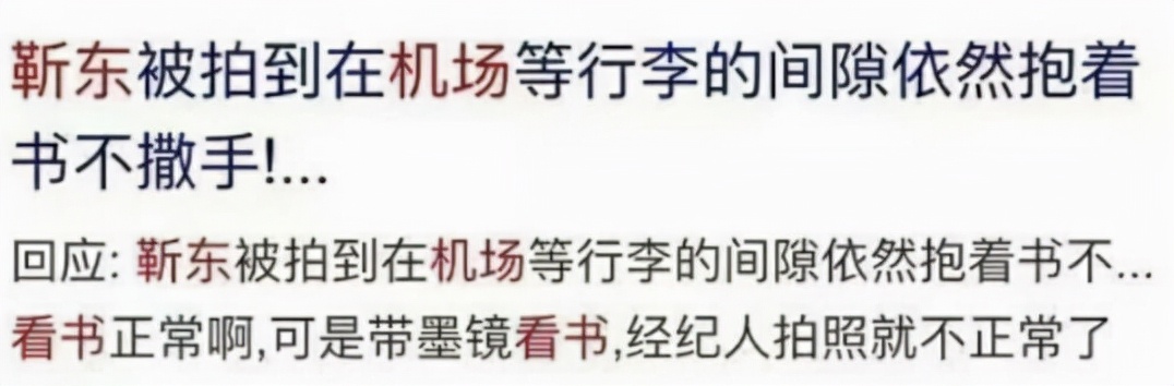 靳东骑行一万公里原话,靳东骑车爬山