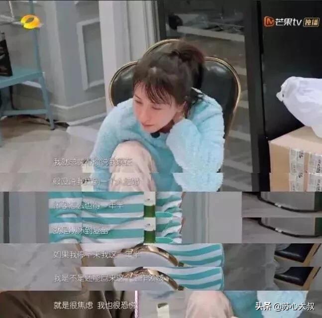 当女明星太难了,当女明星的烦恼