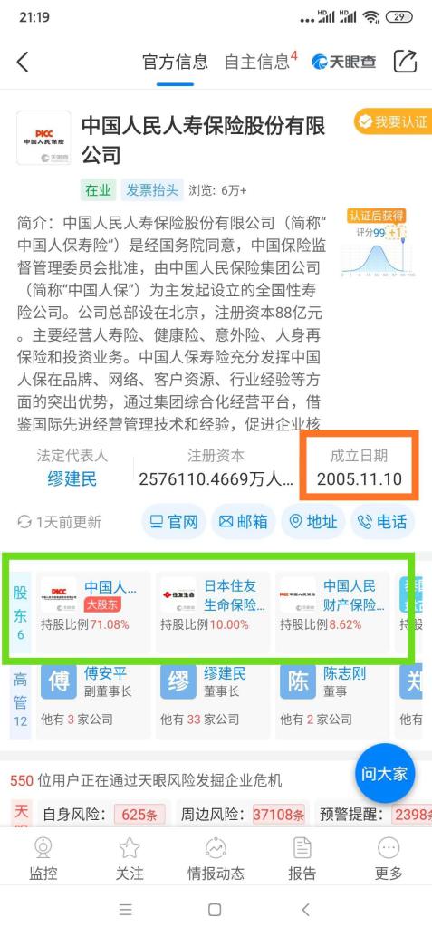 太平人寿和平安人寿哪家重疾险好,平安太平太平洋泰康哪家重疾险好