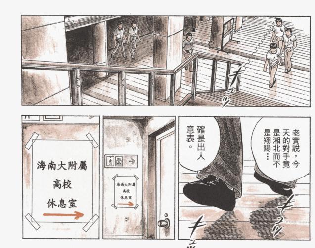 灌篮高手大声告诉你,灌篮高手日本篮球真实水平