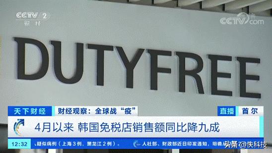 韩国免税店直播甩卖衣服,考拉海购免税