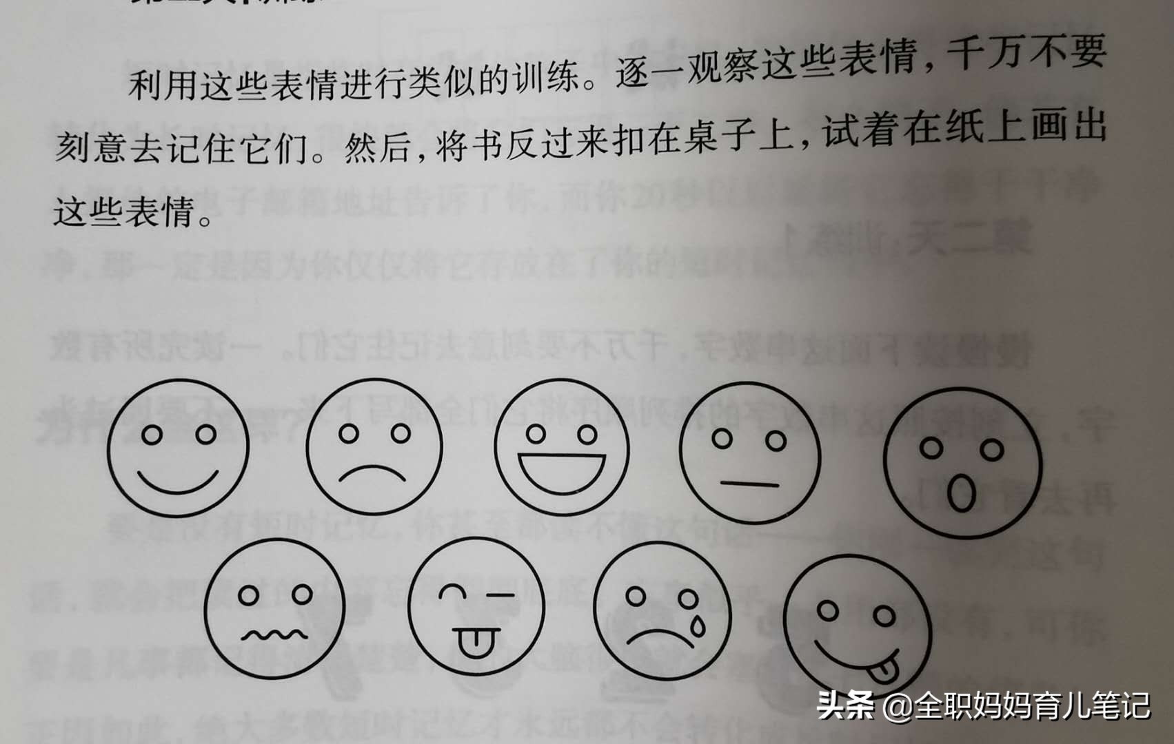 给孩子的8堂超强记忆课,记忆大师教孩子怎么样提高记忆力