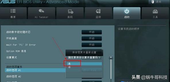 u盘装系统启动模式怎样设置,u盘装系统必须设置为u盘启动