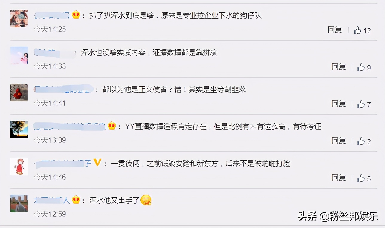 YY直播90%数据有误,“浑水”的确很无知,建议先试玩YY