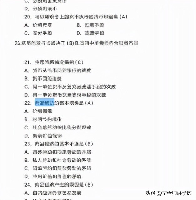 职场小白学习哪些办公软件,办公技巧实用的小技巧wps