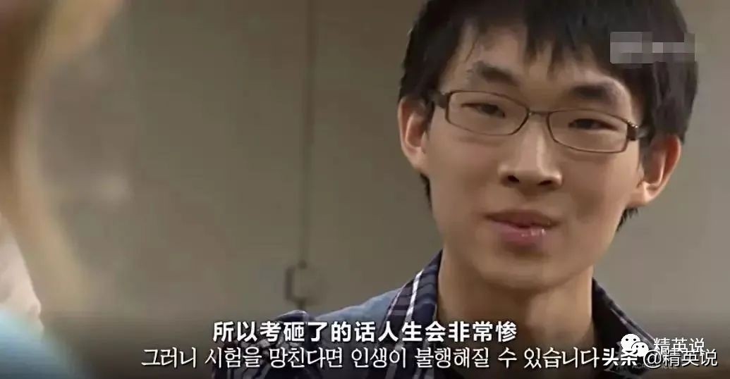 韩国学生亲述：被骂“鞋垫”，作为差生活着，我像是韩国的罪人