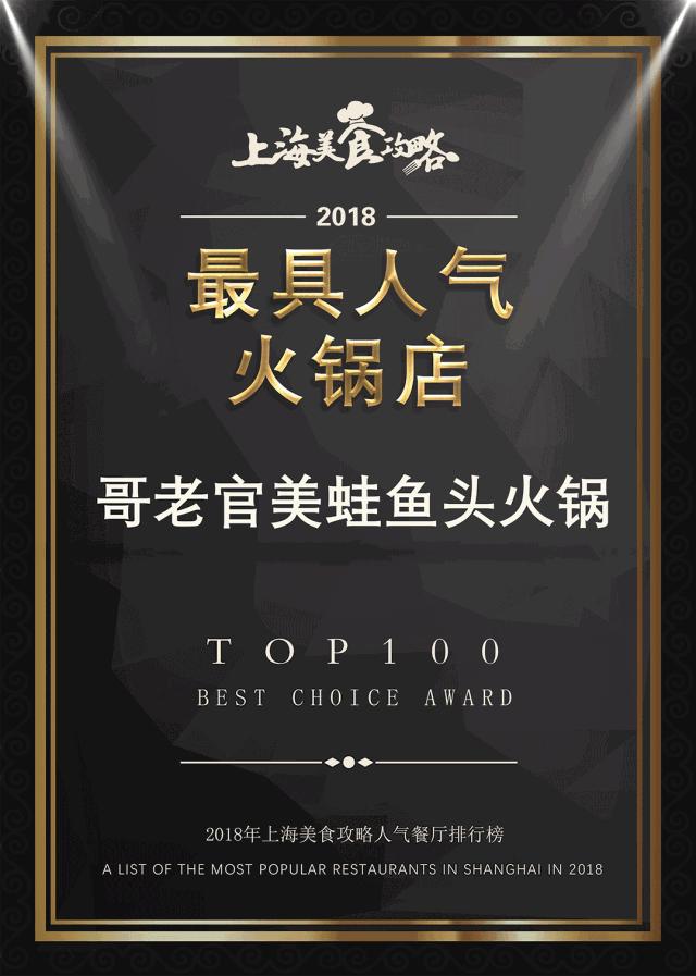 明星打卡火锅前十名,明星打卡过的老餐饮店