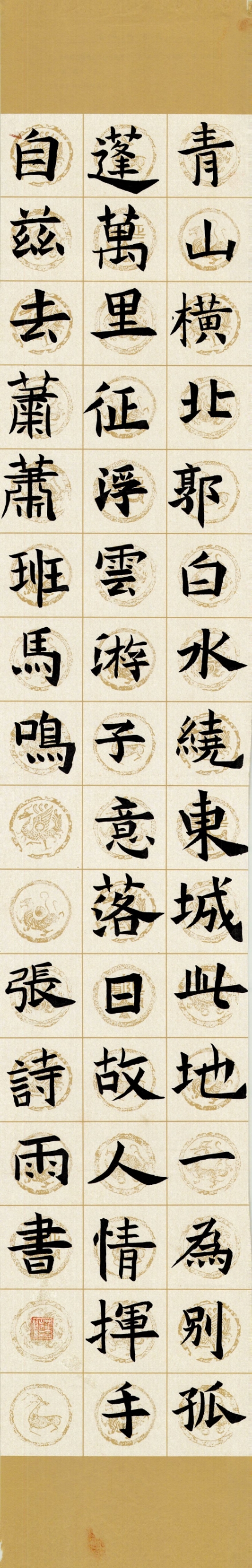 2020暑期学生《毛笔作品》