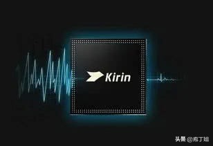 任正非打造麒麟芯片,任正非还能打破美国芯片封锁吗