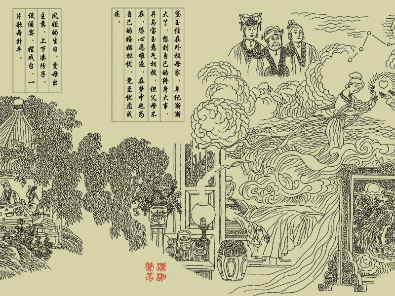 红楼梦人物工笔画白描,红楼梦工笔白描高清图