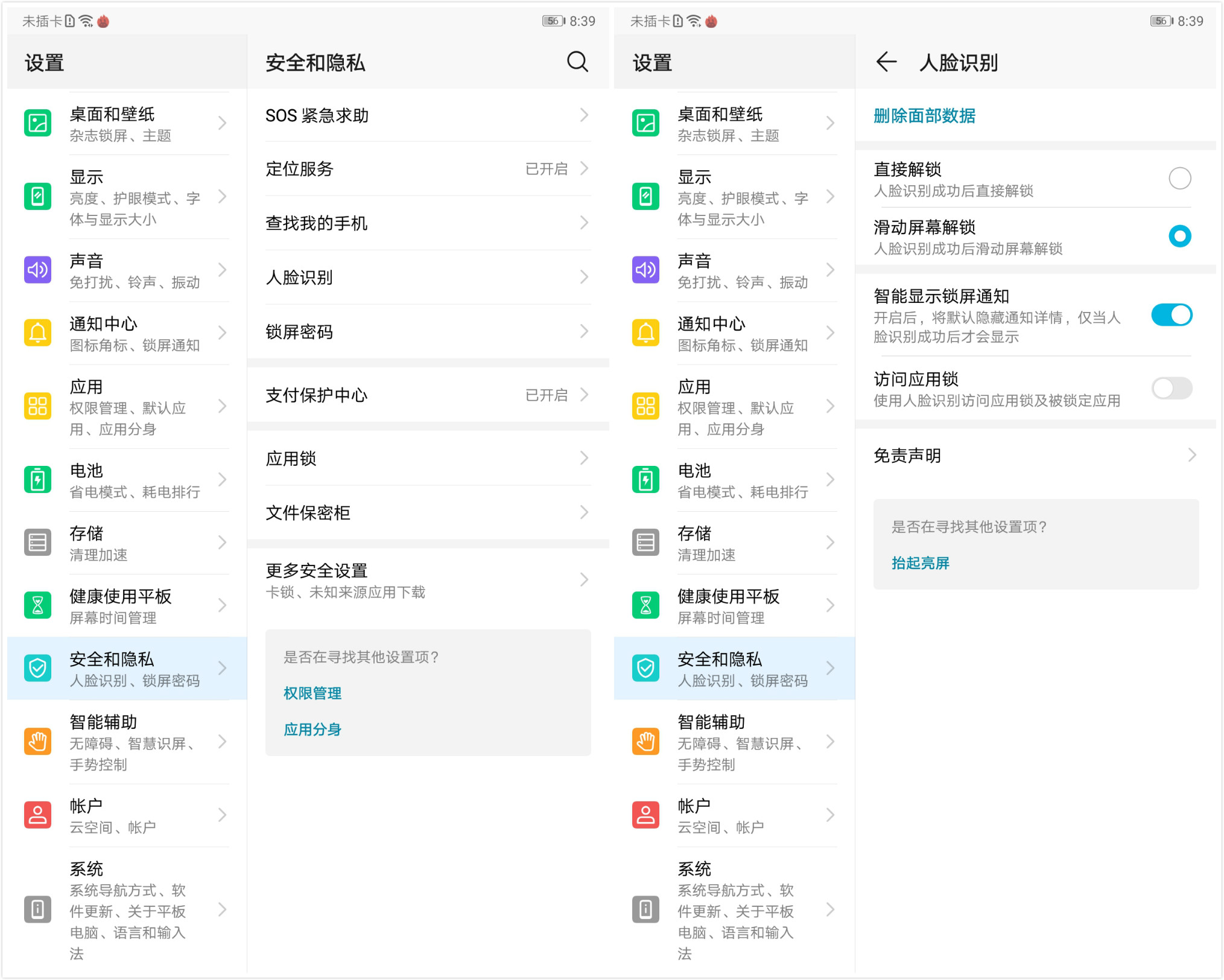 平板荣耀平板5,9成新荣耀平板5