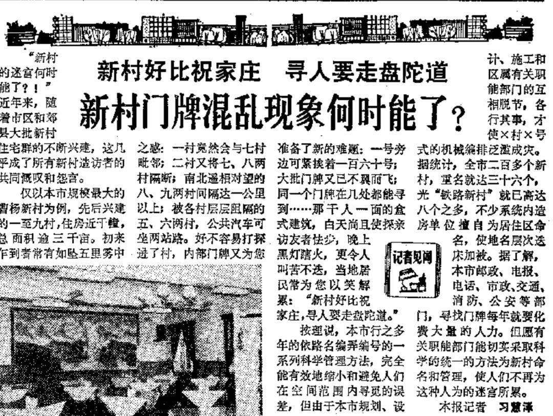 为了精确,上海人都住进了“弄”里