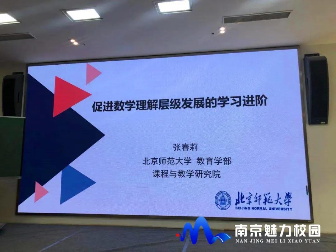 2019南京逸仙小学,南京市逸仙小学怎么样