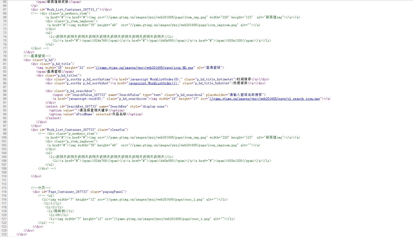 python爬虫实例王者荣耀,python爬虫获取图片