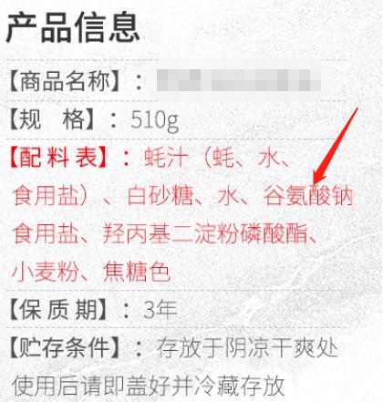 超市里5块钱的便宜蚝油能吃吗？一篇文带你看清蚝油的真相！