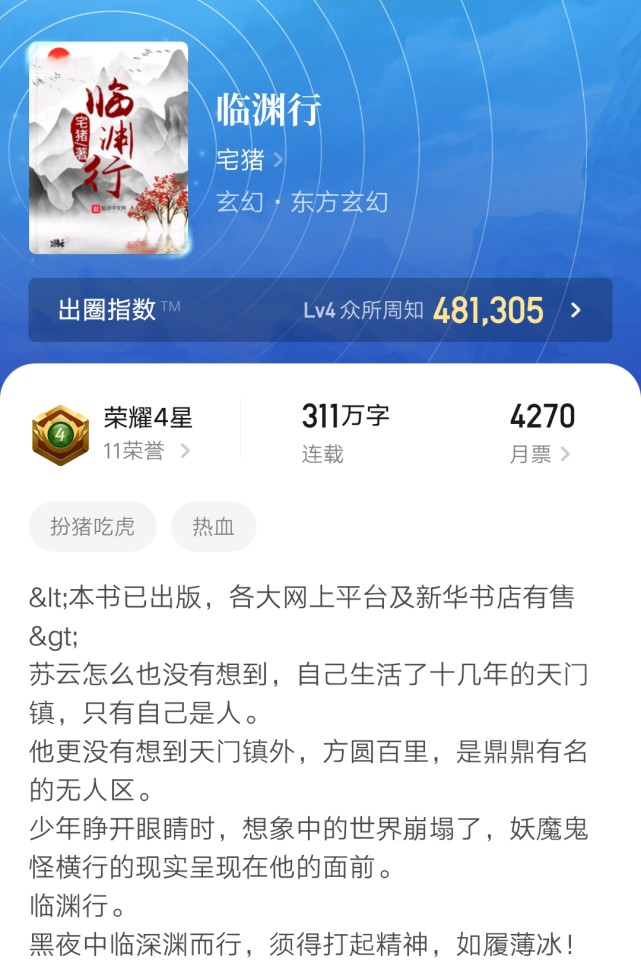 起点3月份新书,2012.3.11日起点新书上架首订统计