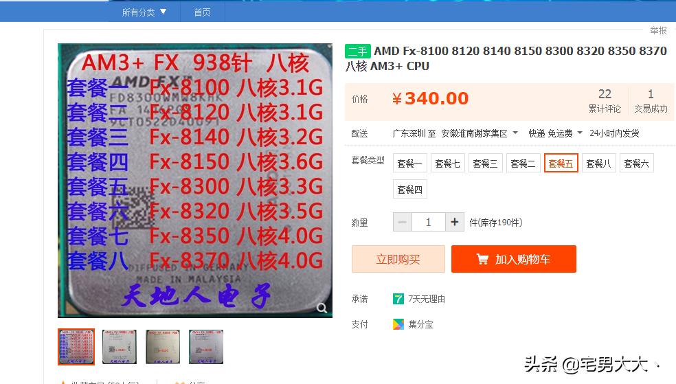 无可奈何，FX神教来了，捡垃圾捡到宝了，1000元级别的吃鸡配置