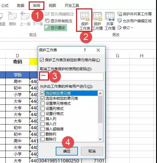 excel全自动工资表查询,excel设置密码查询工资条